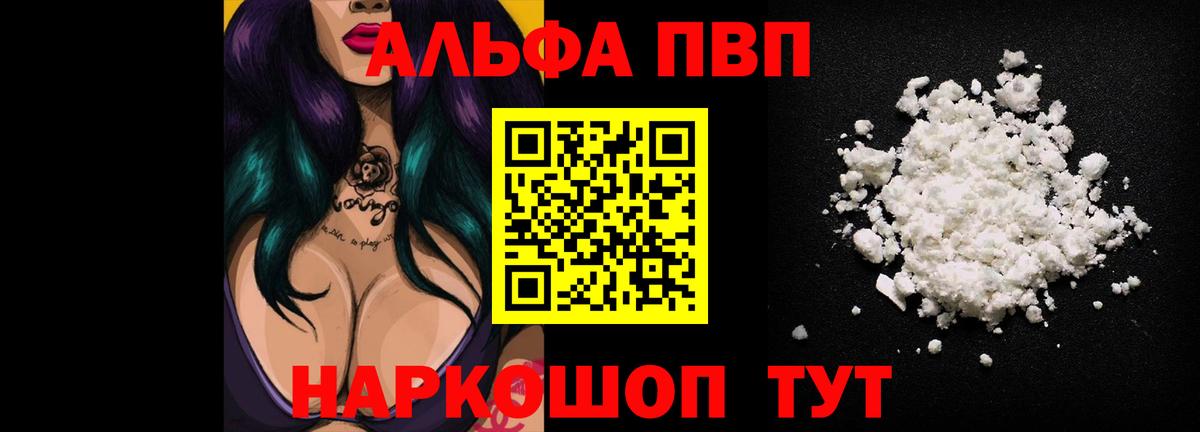 купить   Alpha PVP  Ковров  Вход с VPN  Alpha-PVP Crystall 