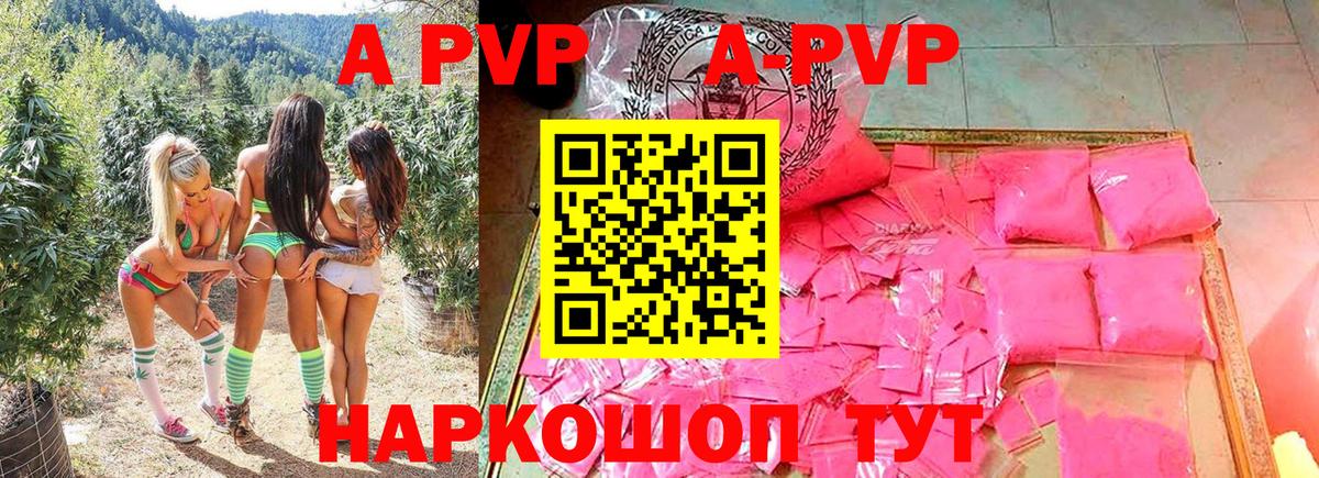Alpha-PVP VHQ Ковров