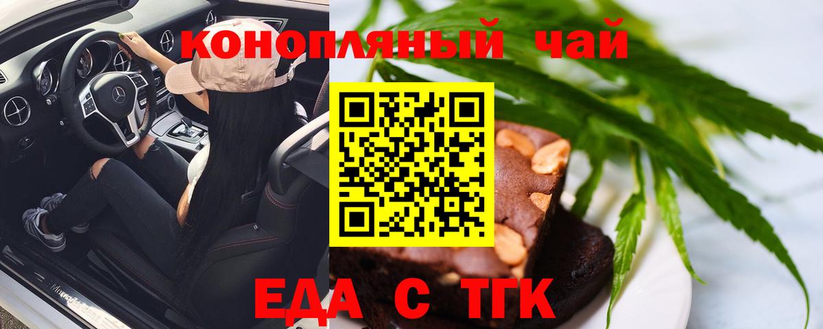 Ковров  Cannafood марихуана  Вход с VPN 