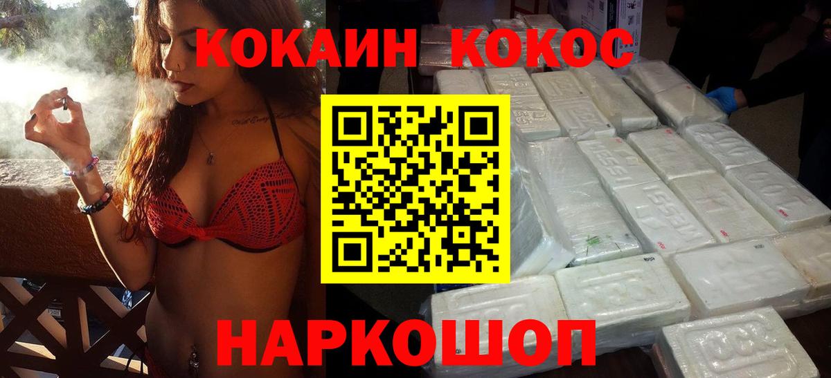 купить закладку  Кокаин  Ковров  Вход с VPN  COCAIN Эквадор  Cocaine Эквадор 