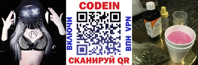 Кодеиновый сироп Lean Purple Drank  Ковров 