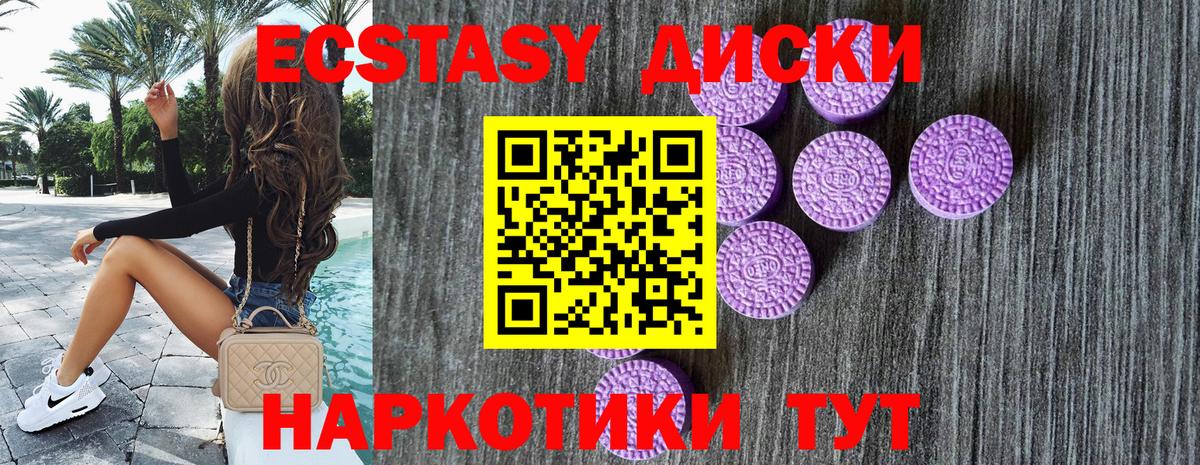 Ecstasy DUBAI  ЭКСТАЗИ DUBAI  Вход с VPN  Ковров 