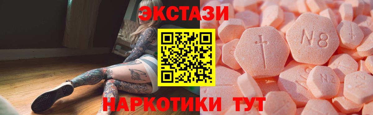 ЭКСТАЗИ 280 MDMA Ковров