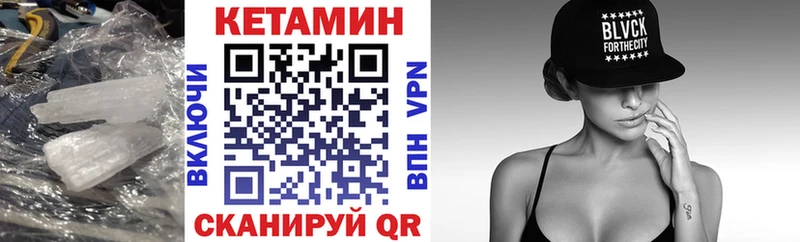 КЕТАМИН VHQ  Ковров 