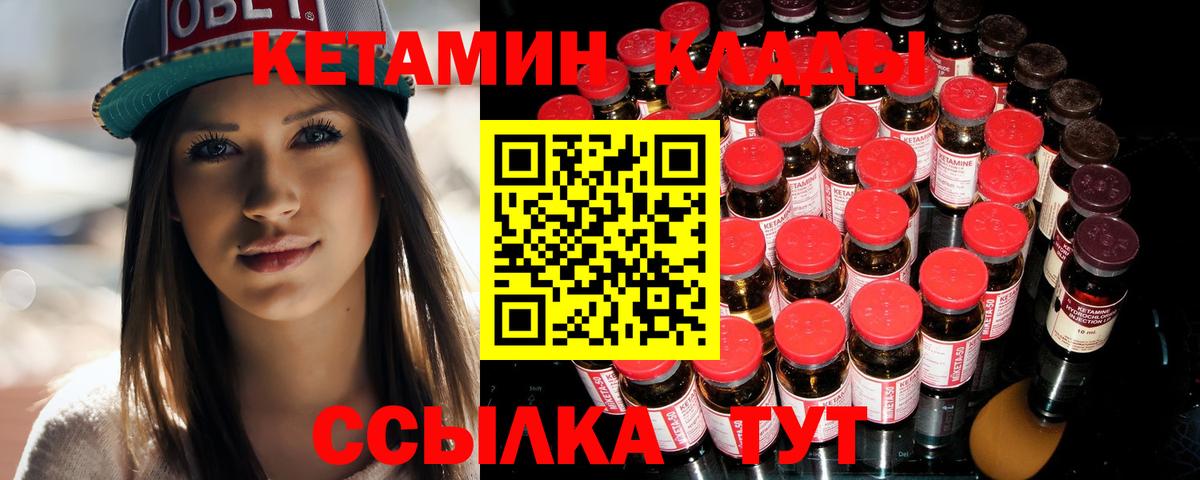 Ковров  КЕТАМИН ketamine  это формула  Вход с VPN  КЕТАМИН ketamine 