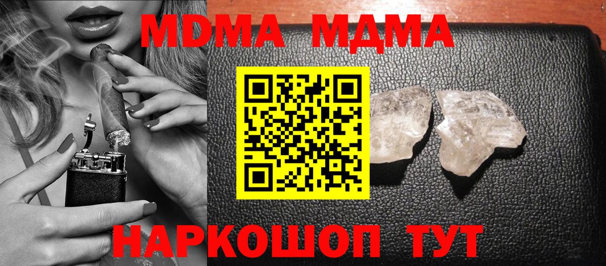 MDMA VHQ  МДМА Molly  МДМА  Вход с VPN  Ковров 