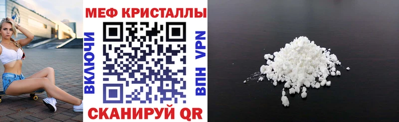 МЕФ кристаллы  хочу   Ковров 