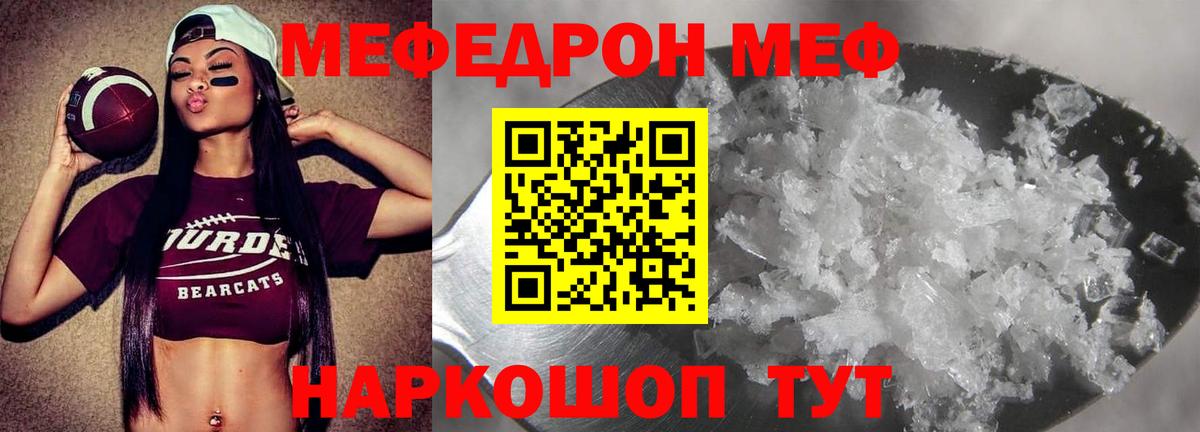 Мефедрон мука Ковров