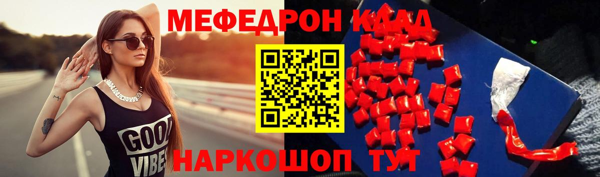 где продают   Меф  МЯУ-МЯУ мяу мяу  Вход с VPN  МЕФ кристаллы  Ковров 