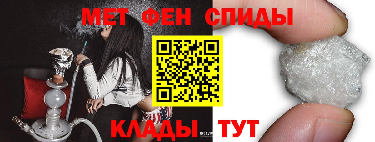 МЕТАМФЕТАМИН винт Ковров