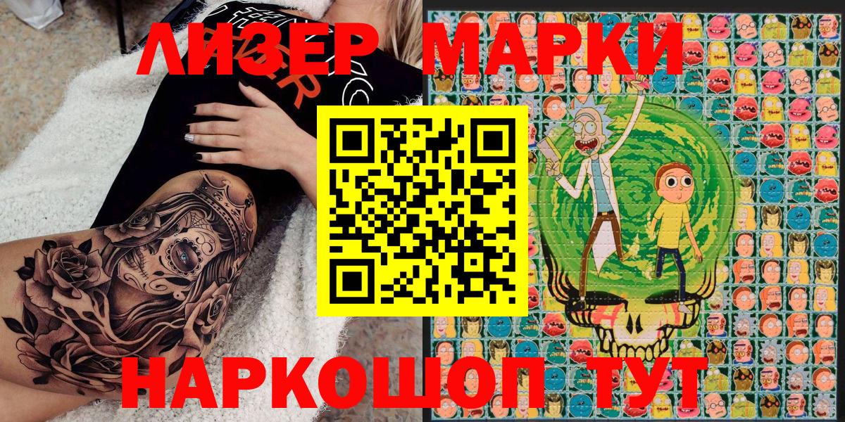 Наркотические марки 1,8мг Ковров
